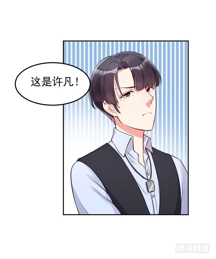 本尊&times;替身(1/2)-第15话