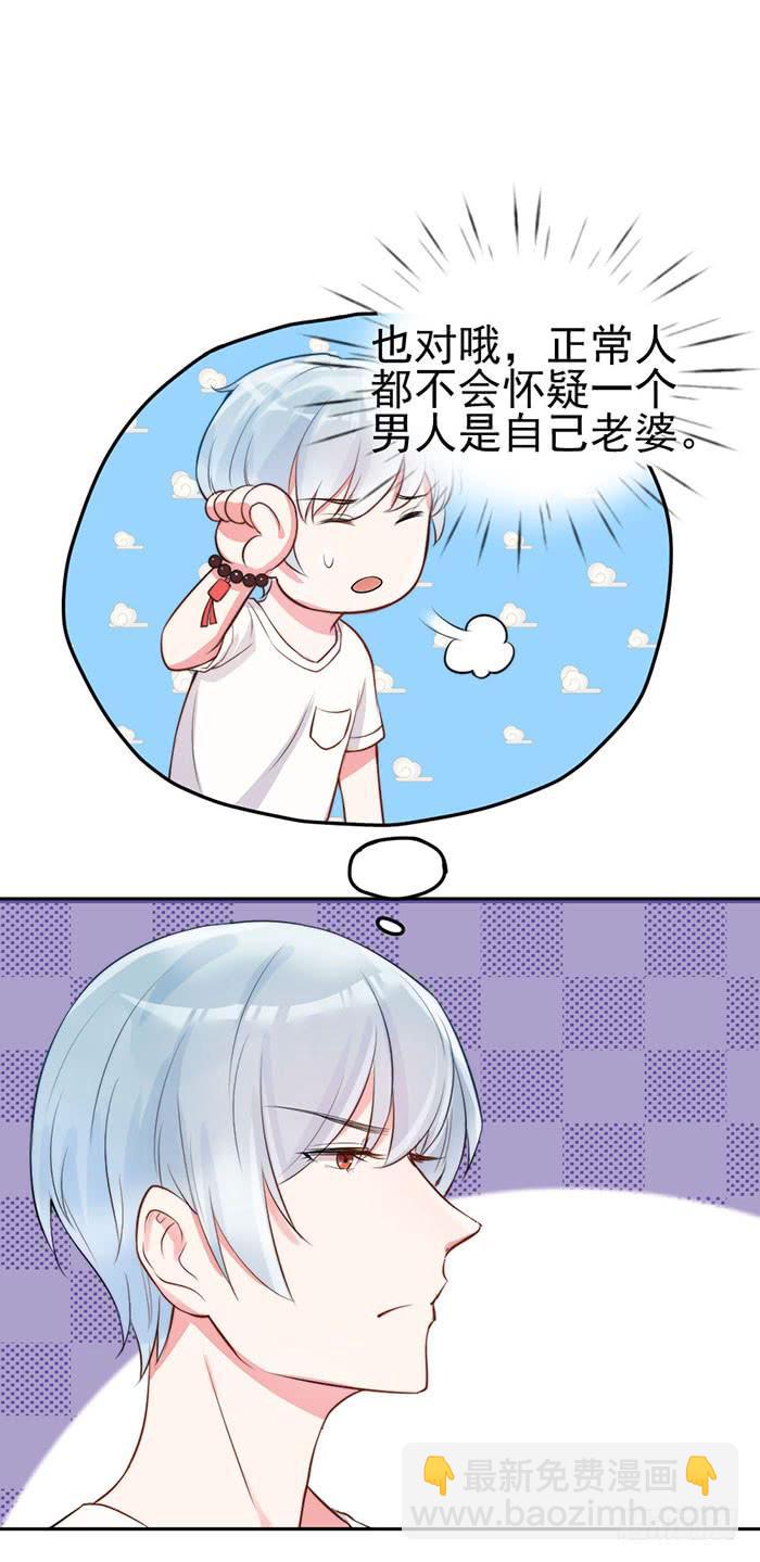 本尊&times;替身(1/2)-第15话