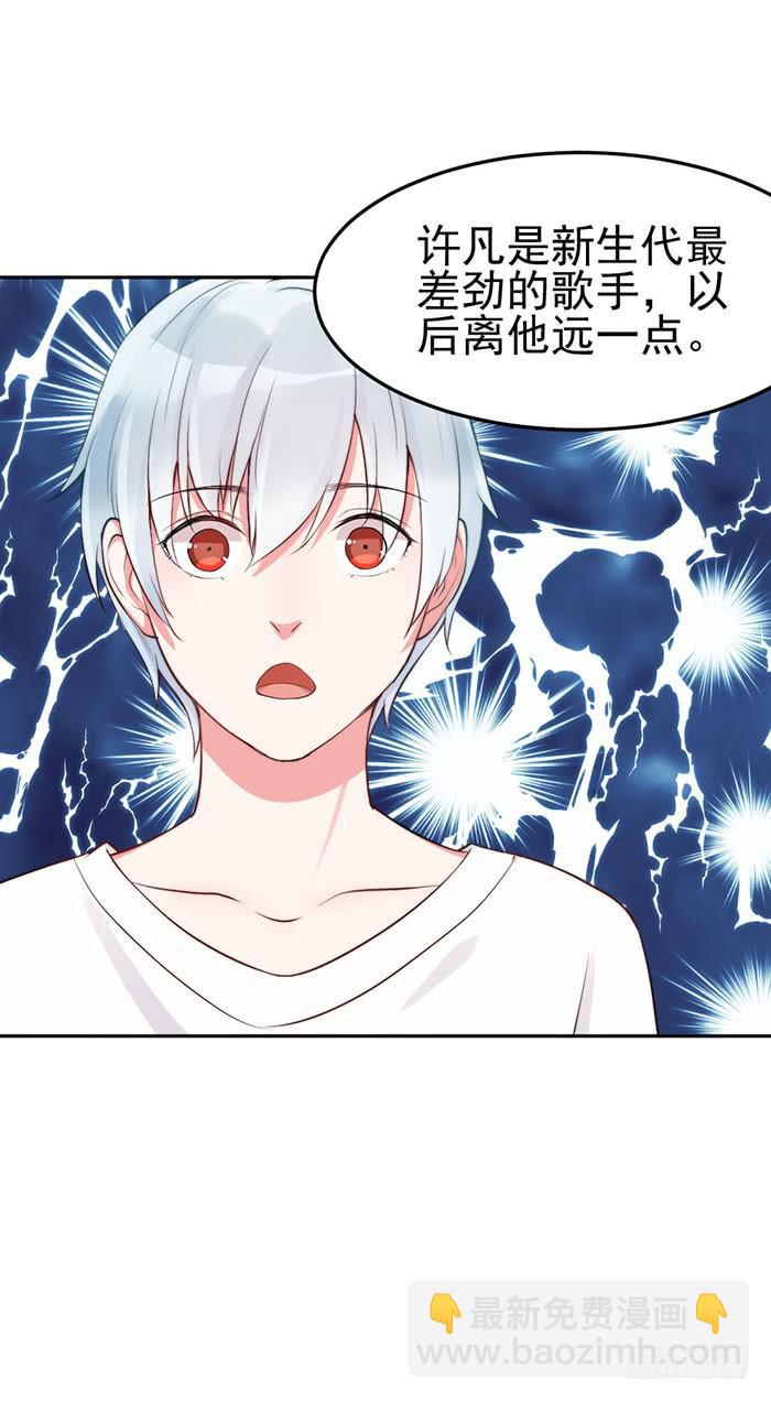 本尊&times;替身(1/2)-第15话