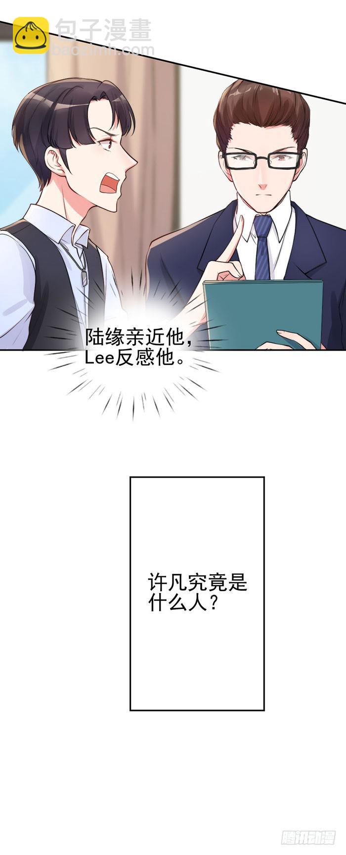 本尊&times;替身(1/2)-第15话