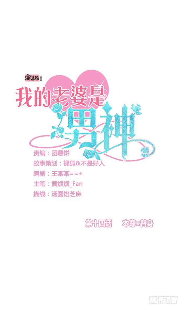 本尊&times;替身(1/2)-第15话