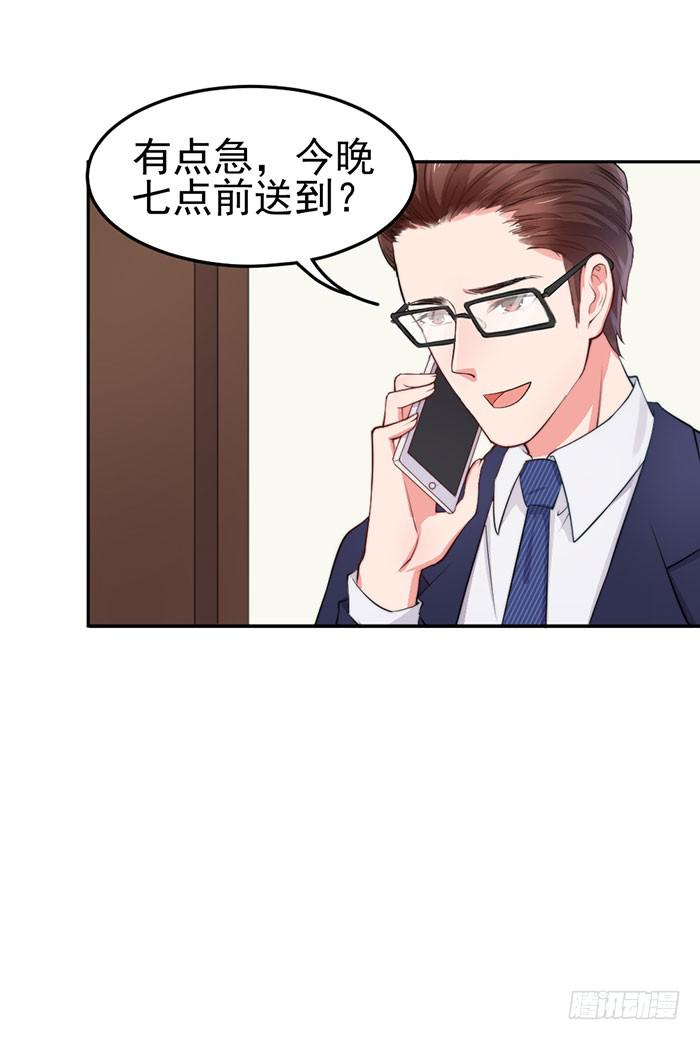 紧急文件&times;新星大赛(1/2)-第17话