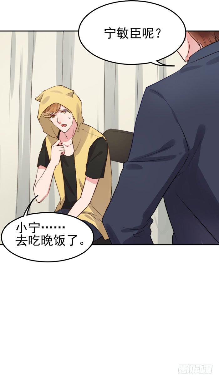 紧急文件&times;新星大赛(1/2)-第17话