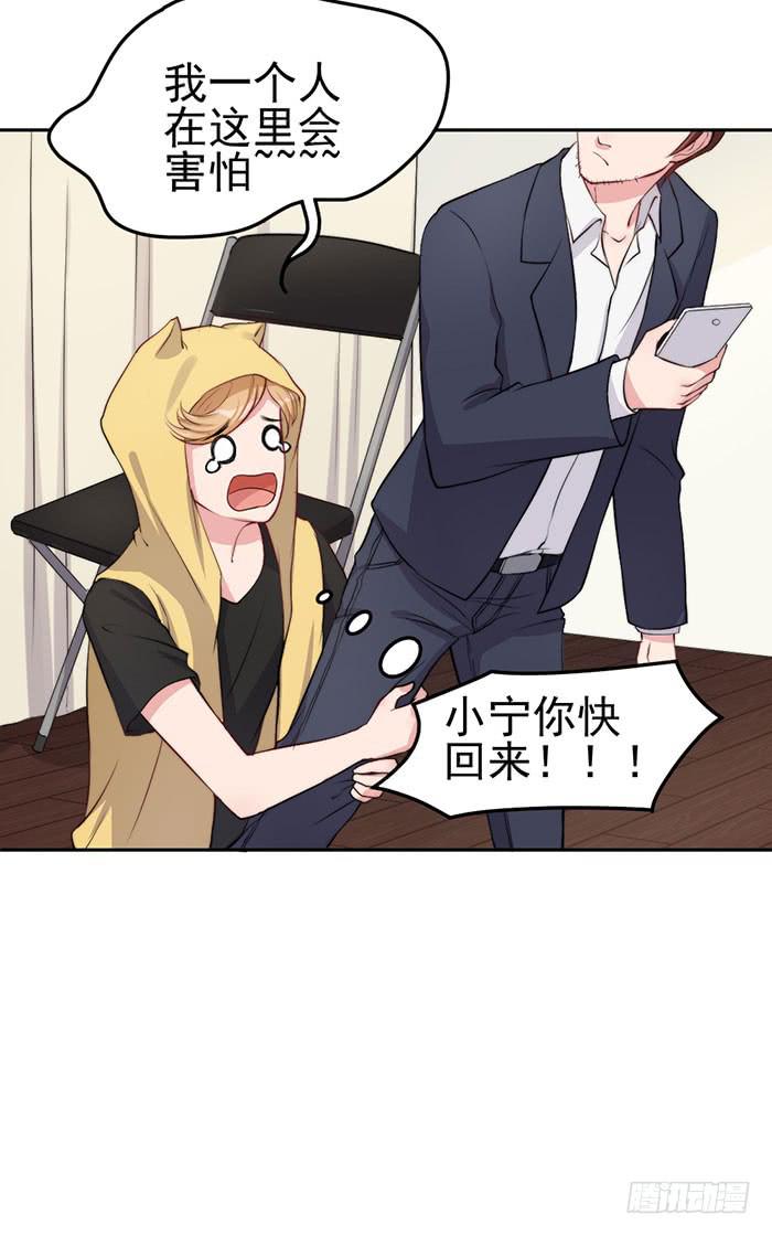 紧急文件&times;新星大赛(1/2)-第17话