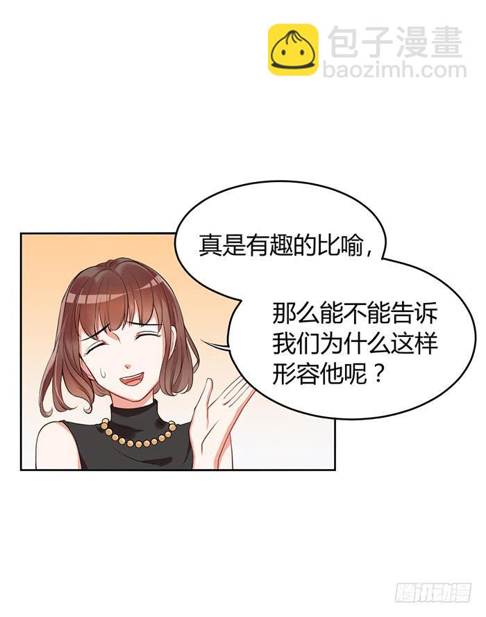 鳕鱼&times;结婚照-第3话