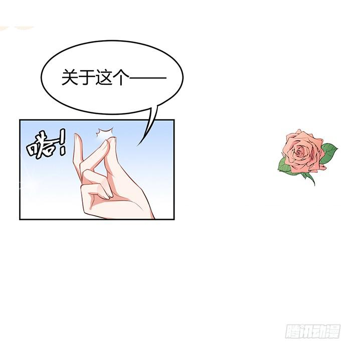 鳕鱼&times;结婚照-第3话