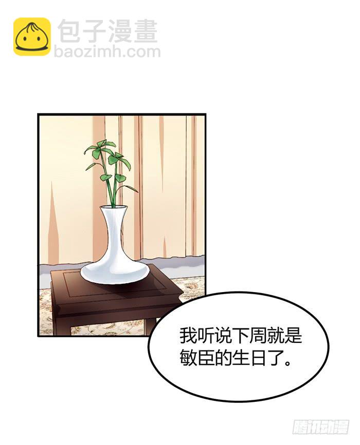 鳕鱼&times;结婚照-第3话