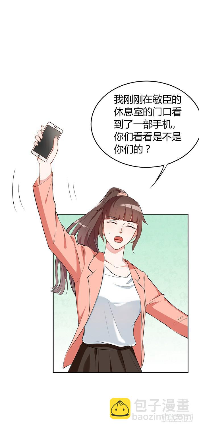 鳕鱼&times;结婚照-第3话