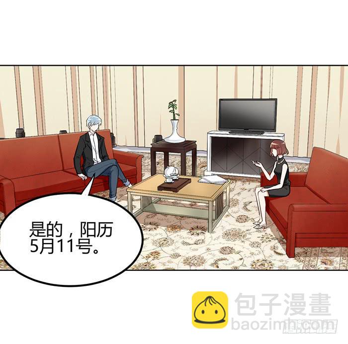 鳕鱼&times;结婚照-第3话