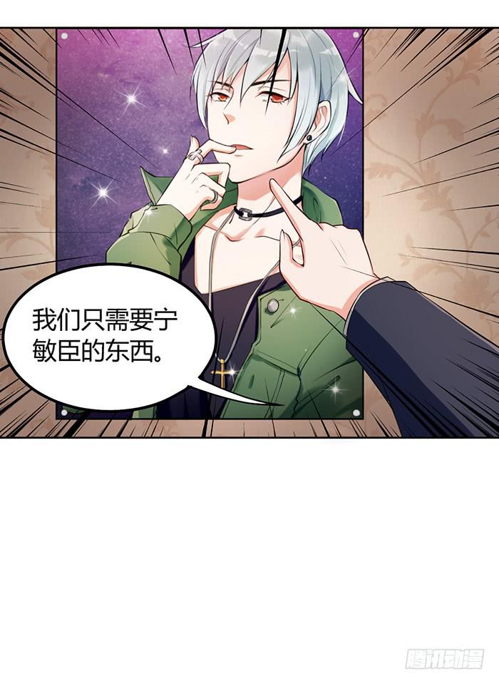 鳕鱼&times;结婚照-第3话