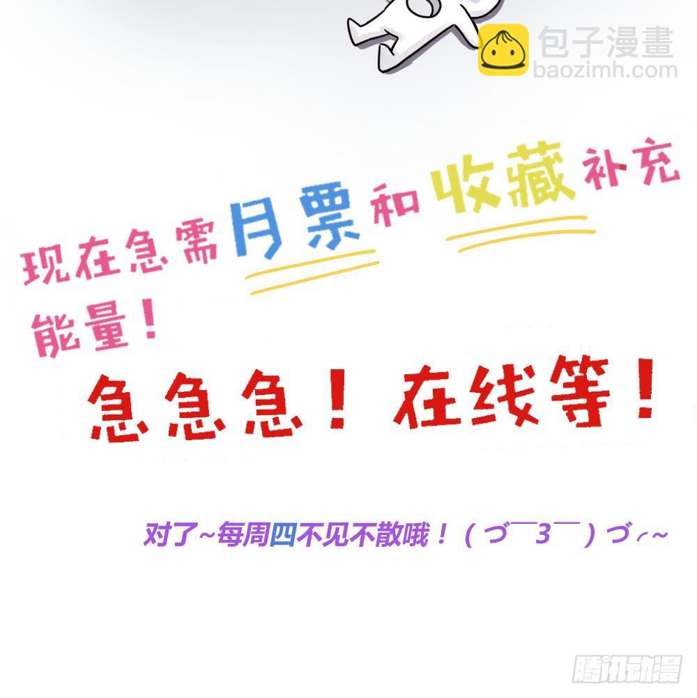 鳕鱼&times;结婚照-第3话