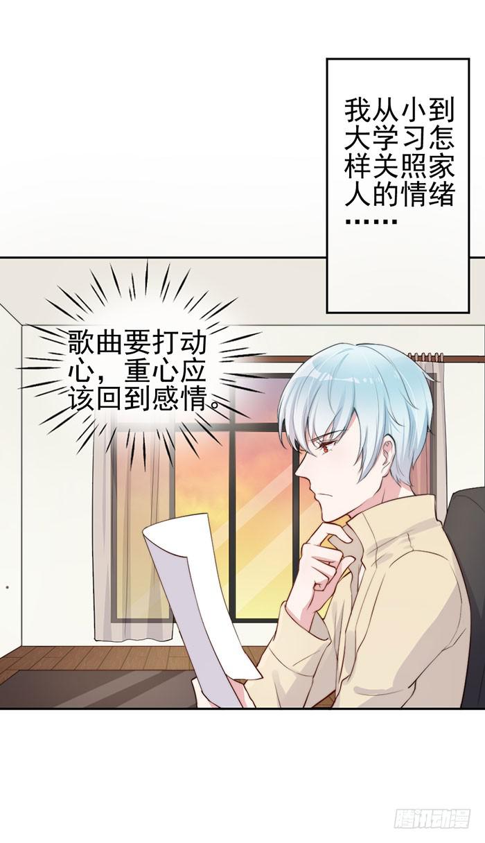 那个男人&times;那个女人(1/2)-第21话