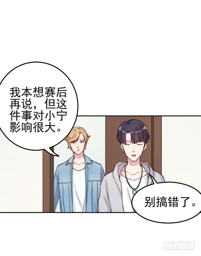 那个男人&times;那个女人(1/2)-第21话