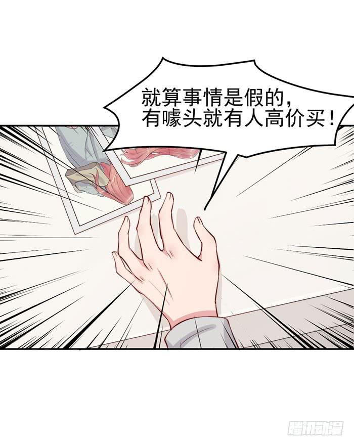 那个男人&times;那个女人(1/2)-第21话