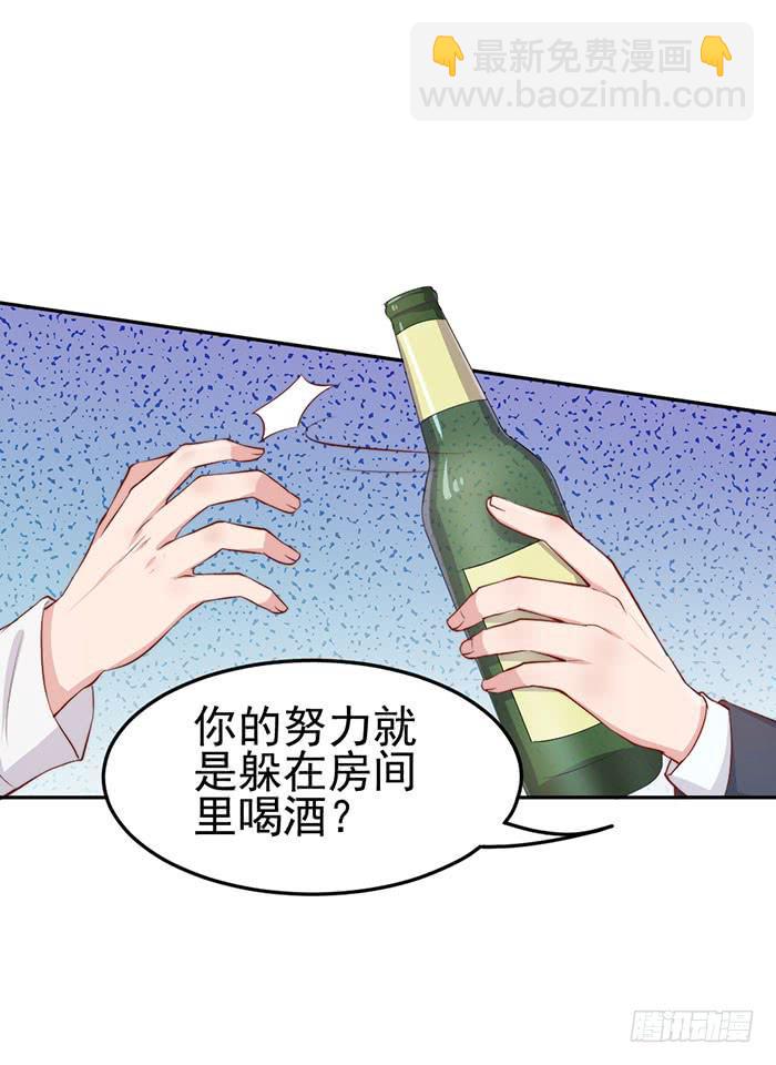 每个loser都是抖M(1/2)-第23话