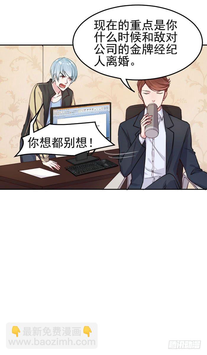 每次偶遇都是孽缘(1/2)-第25话