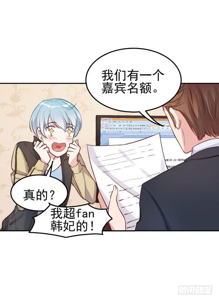 每次偶遇都是孽缘(1/2)-第25话