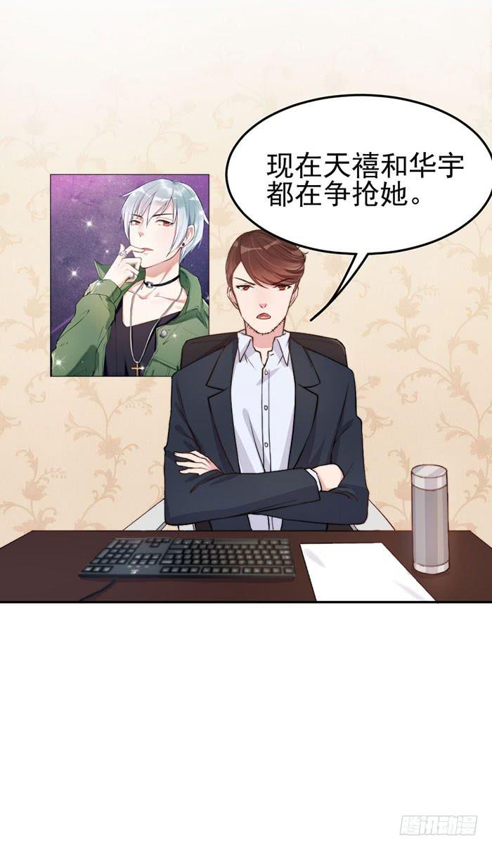 每次偶遇都是孽缘(1/2)-第25话