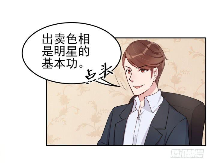 每次偶遇都是孽缘(1/2)-第25话