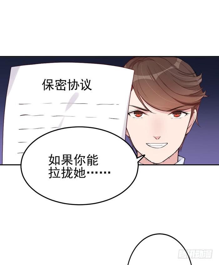 每次偶遇都是孽缘(1/2)-第25话