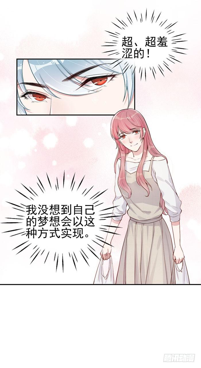 每次偶遇都是孽缘(1/2)-第25话