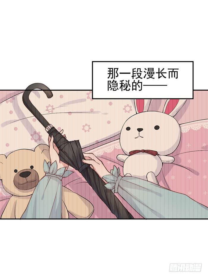 每次偶遇都是孽缘(1/2)-第25话