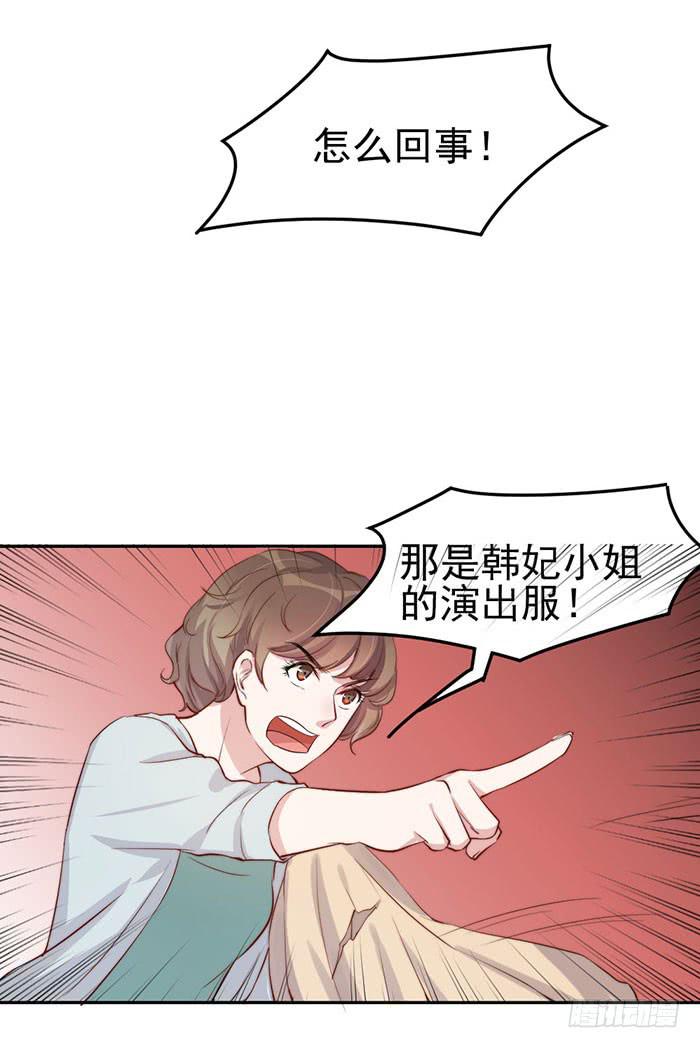 每次偶遇都是孽缘(1/2)-第25话