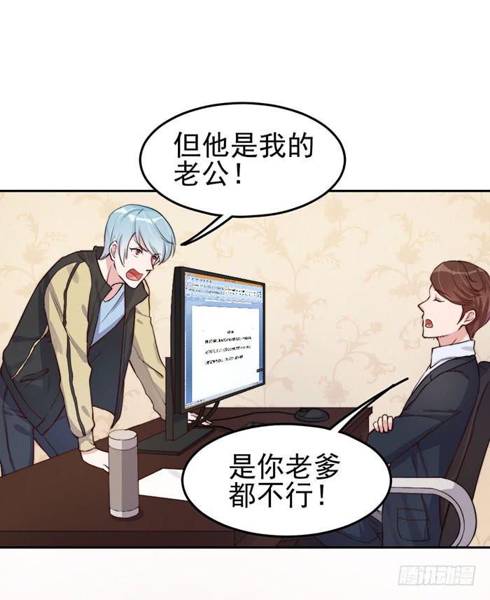 每次偶遇都是孽缘(1/2)-第25话