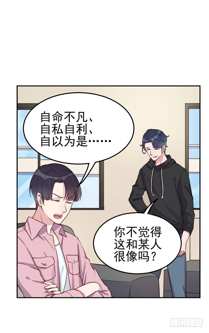 每个初恋都是白月光(1/2)-第27话