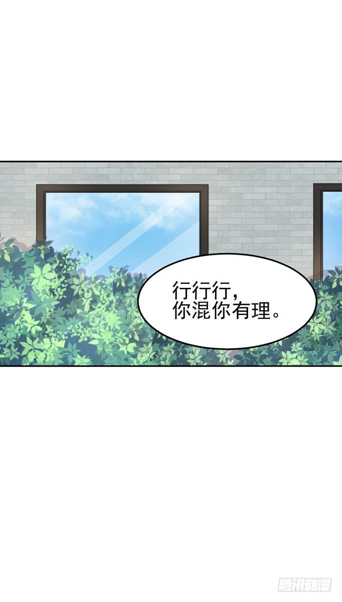 每个初恋都是白月光(1/2)-第27话