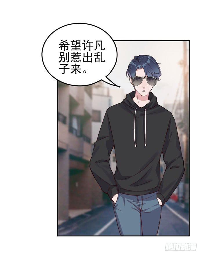 每个初恋都是白月光(1/2)-第27话