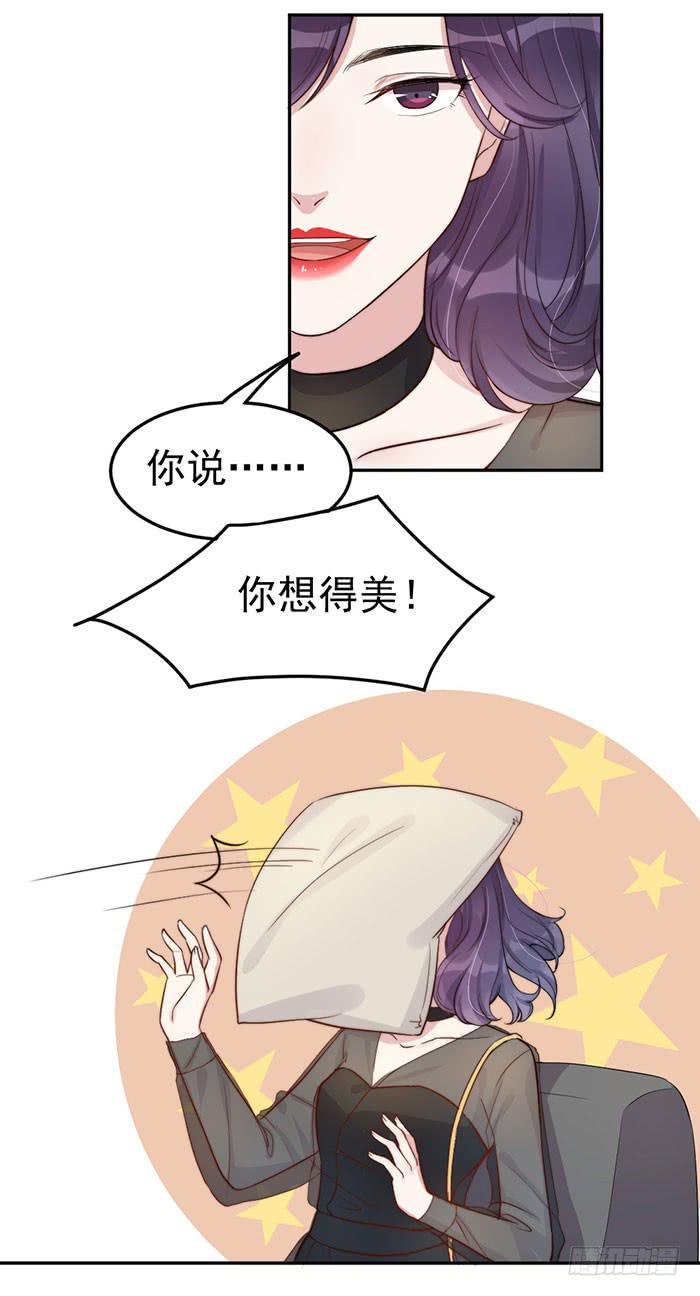每个初恋都是白月光(1/2)-第27话