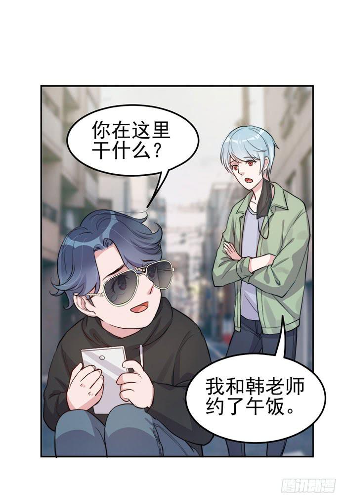 每个初恋都是白月光(1/2)-第27话
