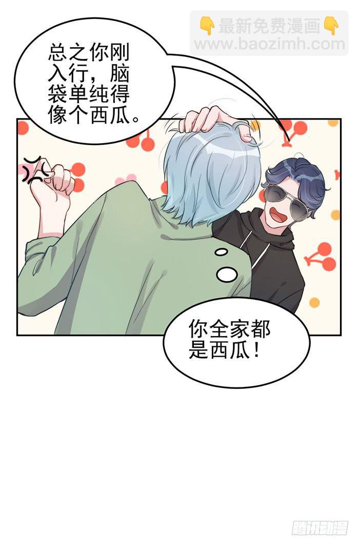 每个初恋都是白月光(1/2)-第27话