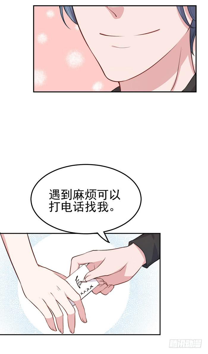 每个初恋都是白月光(1/2)-第27话