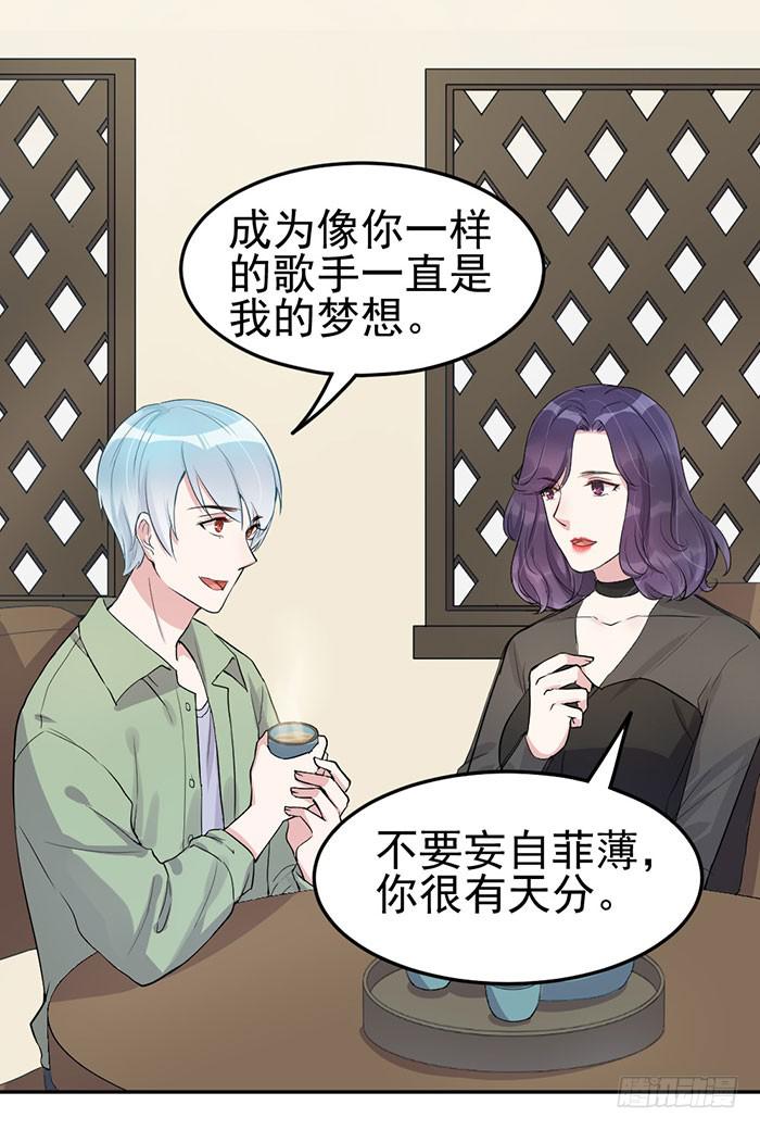 每个初恋都是白月光(1/2)-第27话