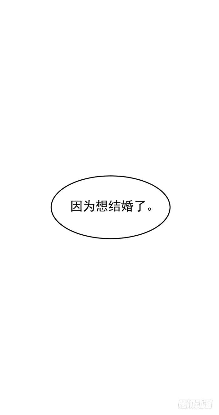 每个初恋都是白月光(1/2)-第27话