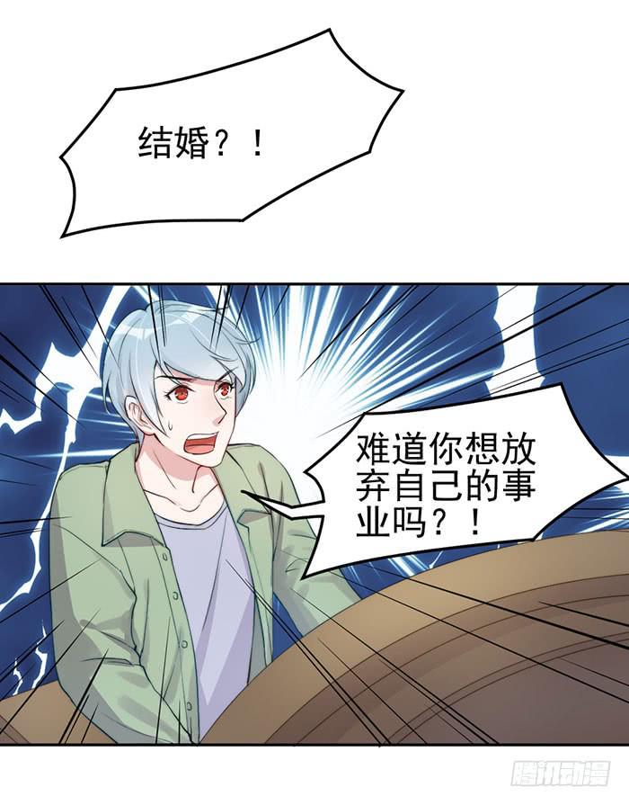每个初恋都是白月光(1/2)-第27话