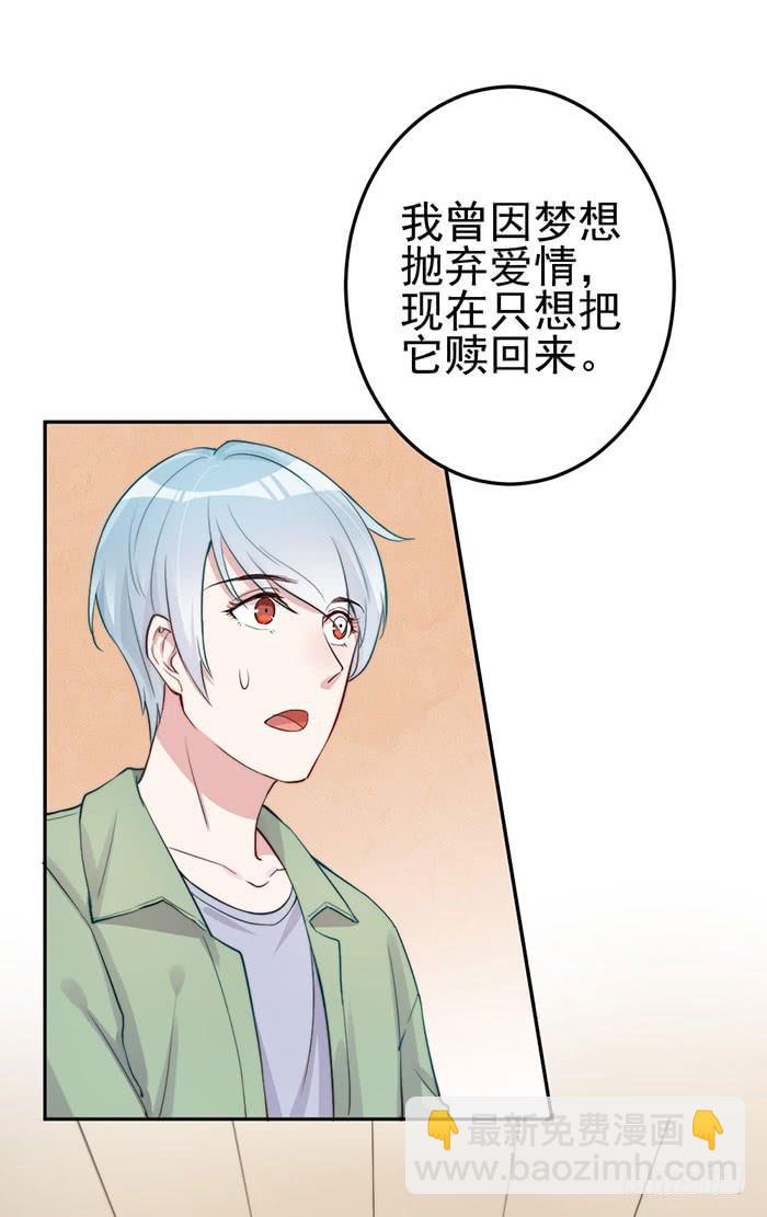 每个初恋都是白月光(1/2)-第27话