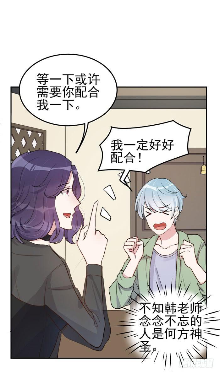 每个初恋都是白月光(1/2)-第27话