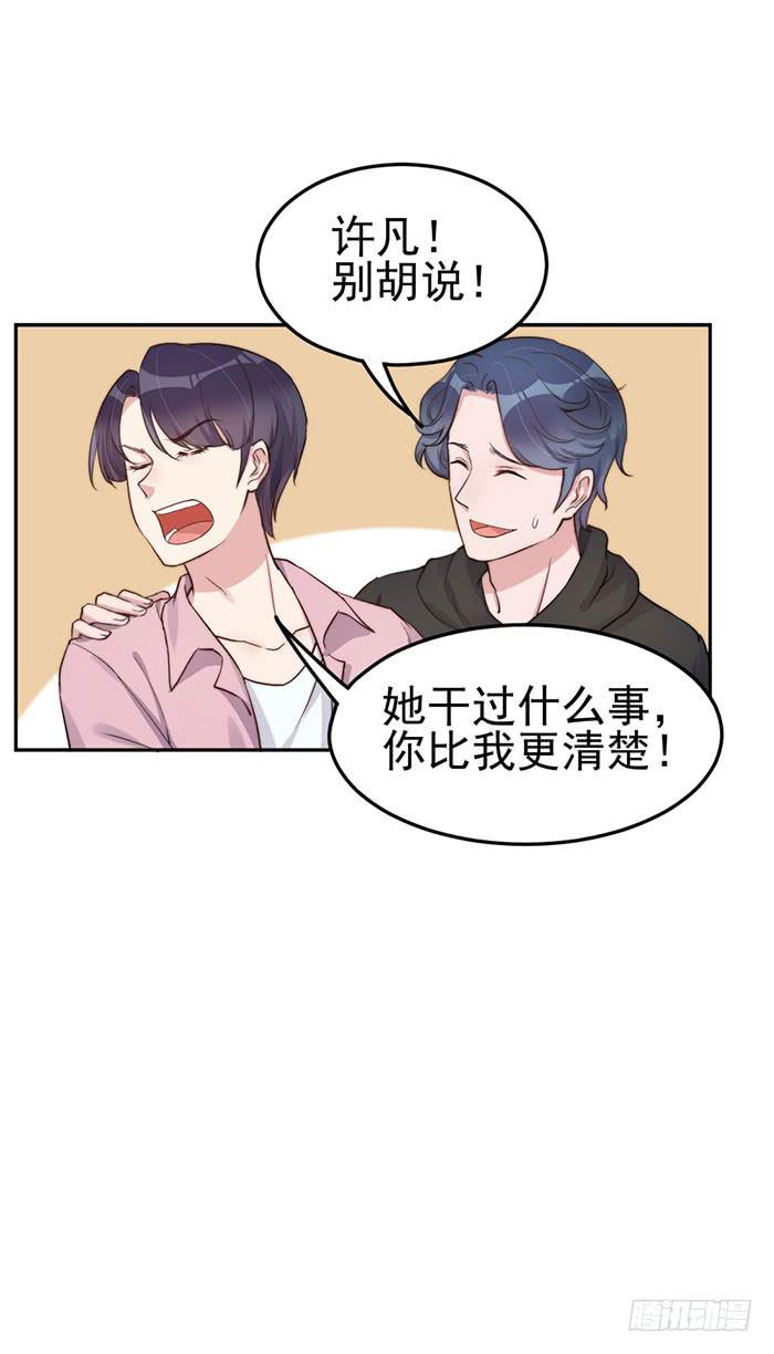 每个初恋都是白月光(1/2)-第27话