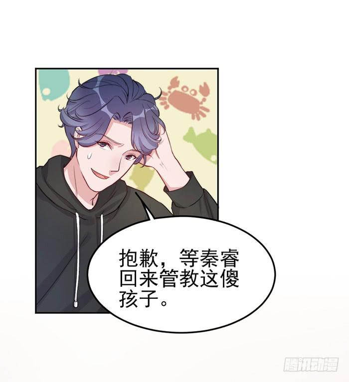 每个初恋都是白月光(1/2)-第27话