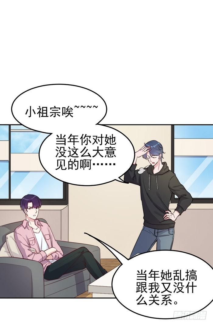每个初恋都是白月光(1/2)-第27话