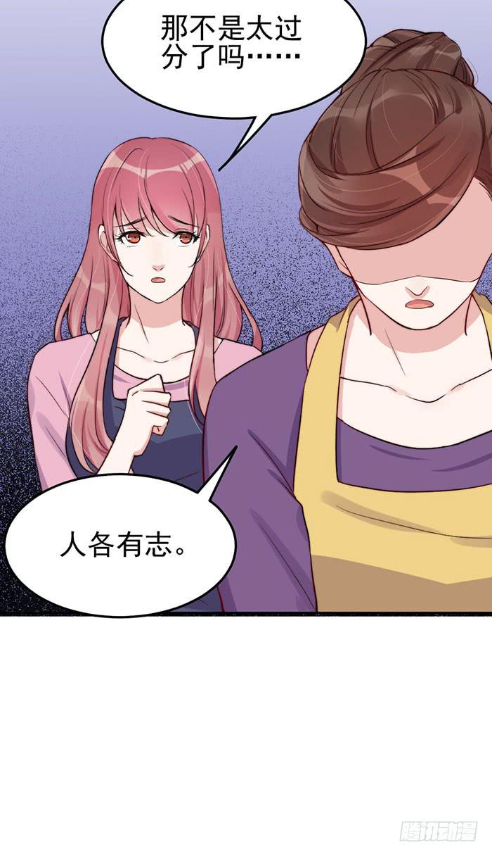 每段感情都危机四伏(1/2)-第29话