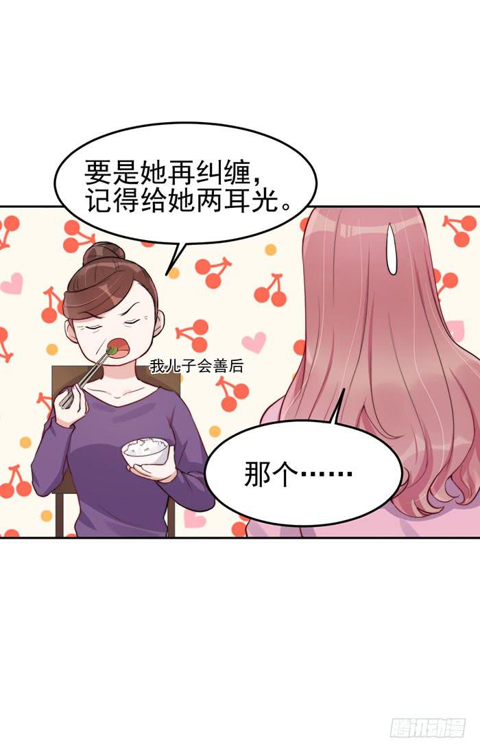 每段感情都危机四伏(1/2)-第29话