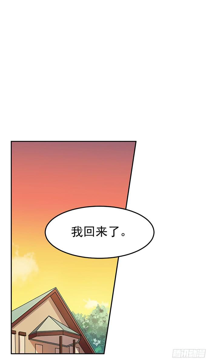 每段感情都危机四伏(1/2)-第29话