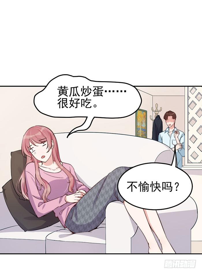 每段感情都危机四伏(1/2)-第29话