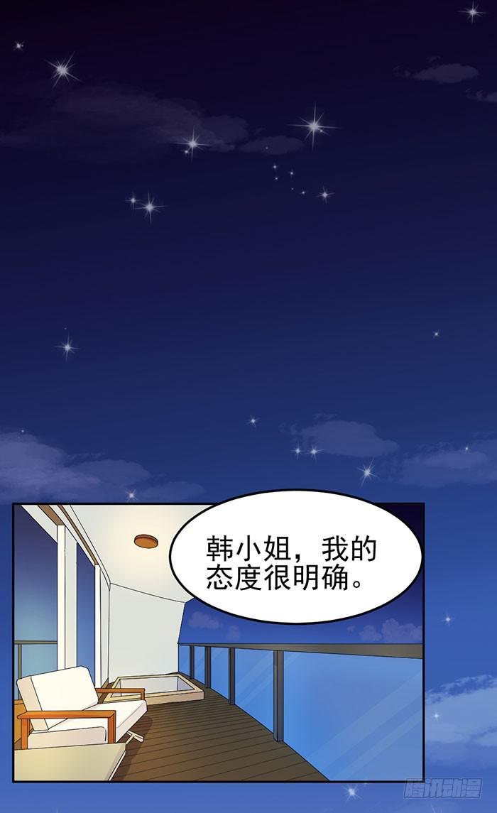 每段感情都危机四伏(1/2)-第29话