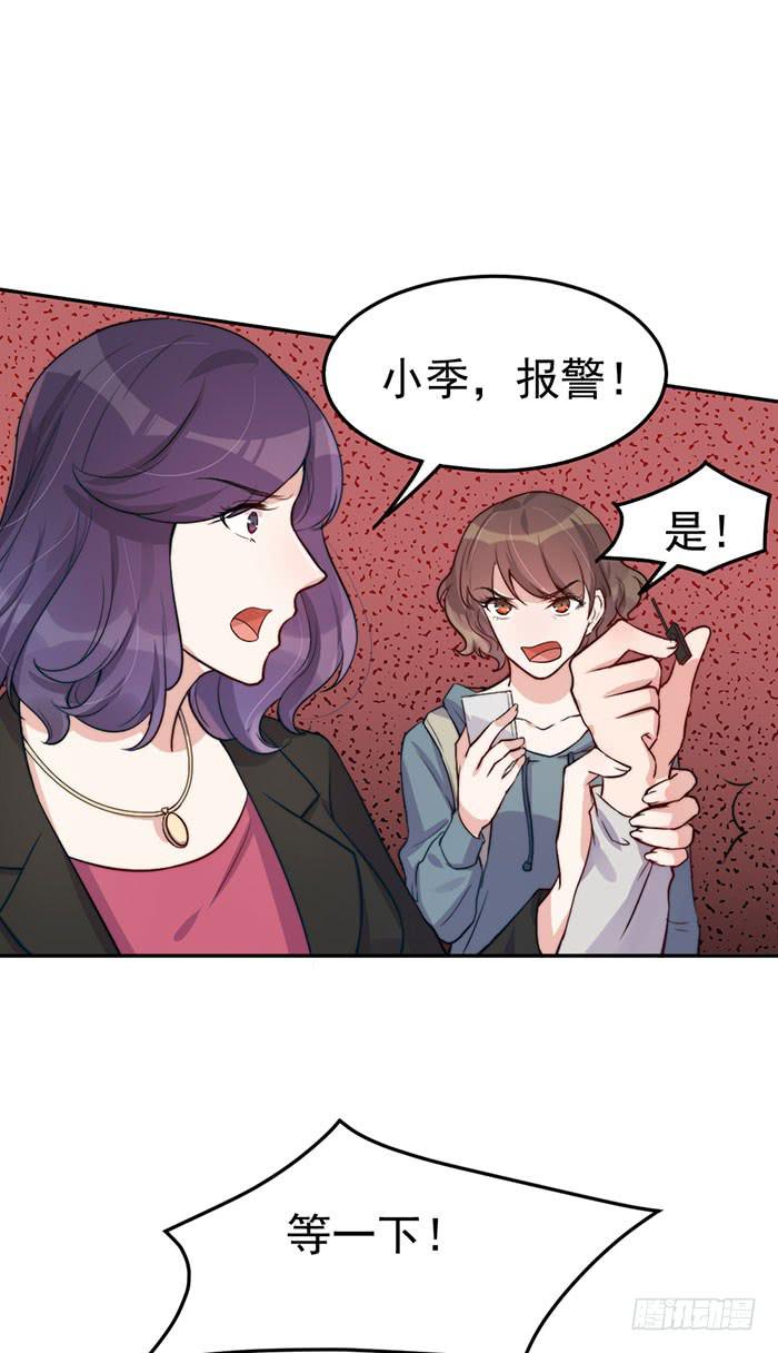 每段感情都危机四伏(1/2)-第29话
