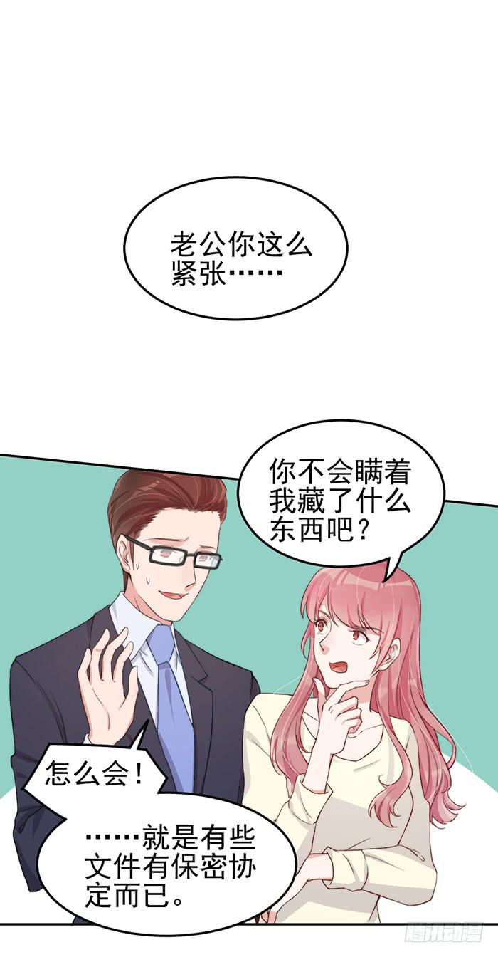 每个男人都有小秘密(1/2)-第31话
